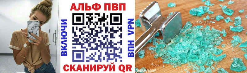 A-PVP VHQ  Большой Камень 
