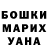 ГАШ гарик 420 Lewis