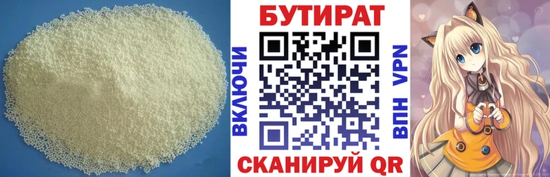 БУТИРАТ буратино где можно купить наркотик MEGA онион Большой Камень
