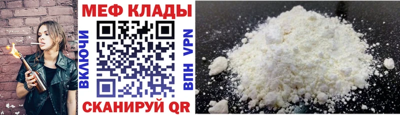 цена наркотик  мега рабочий сайт  Меф мяу мяу  Большой Камень 