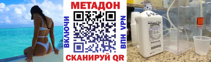 МЕТАДОН белоснежный  сайты даркнета клад  Большой Камень 