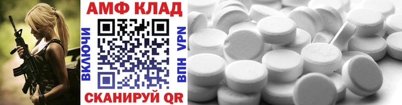 МЕТАМФЕТАМИН винт  закладка  Большой Камень 